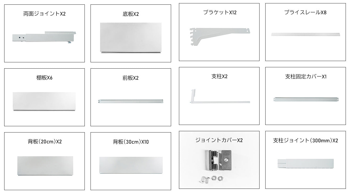 楽棚 店舗用 陳列什器 ゴンドラ什器 FOSシリーズ(棚板付き)(必要な物が全て揃った一式セット)両面・基本タイプ H1800×W1200×D880(mm)