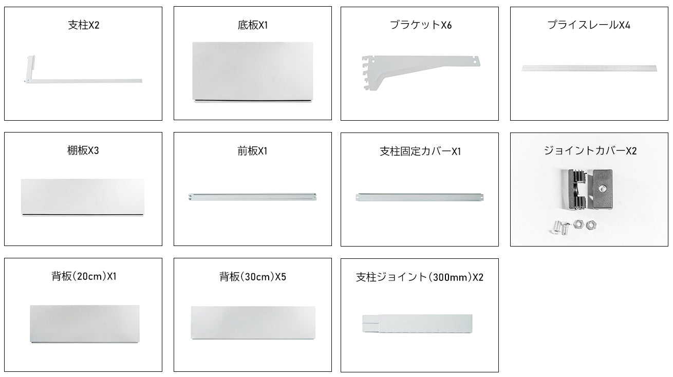 楽棚 店舗用 陳列什器 ゴンドラ什器 FOSシリーズ(棚板付き)(必要な物が全て揃った一式セット)片面・基本タイプ H1800×W1200×D470(mm)