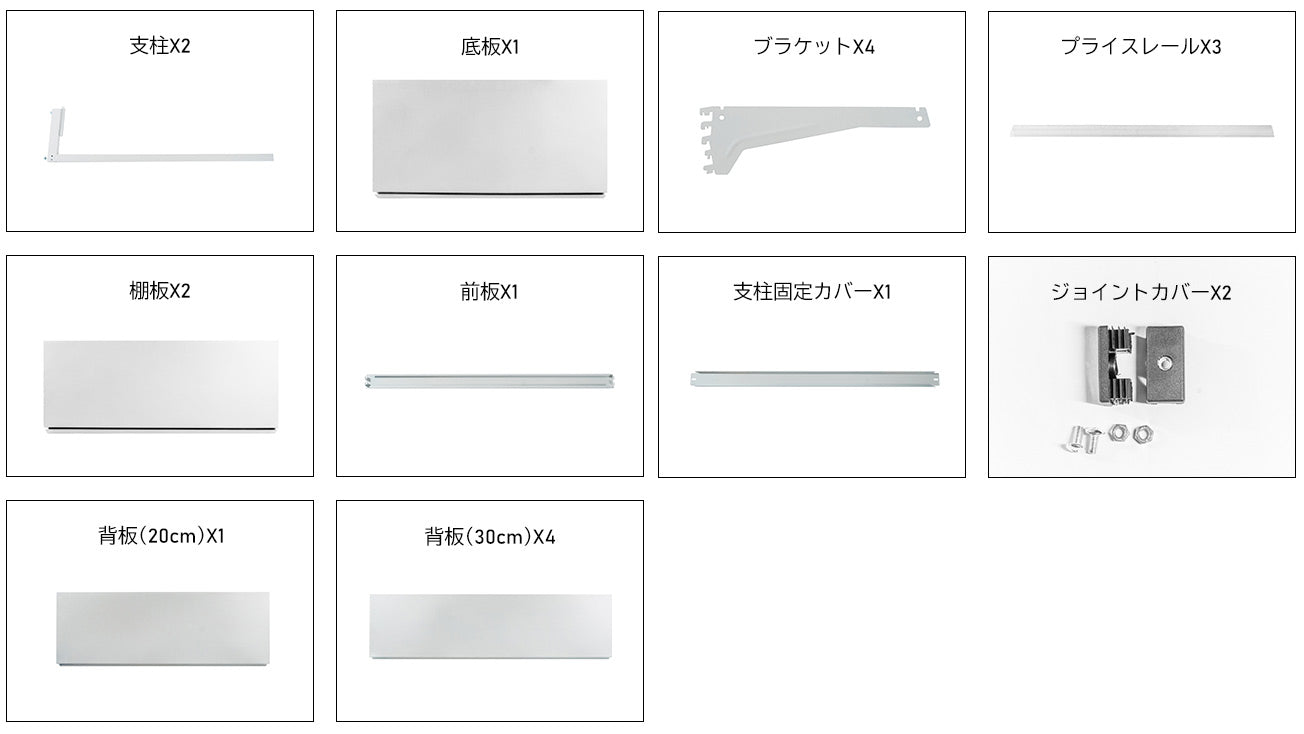 楽棚 店舗用 陳列什器 ゴンドラ什器 FOSシリーズ(棚板付き)(必要な物が全て揃った一式セット)片面・基本タイプ H1500×W900×D470(mm)