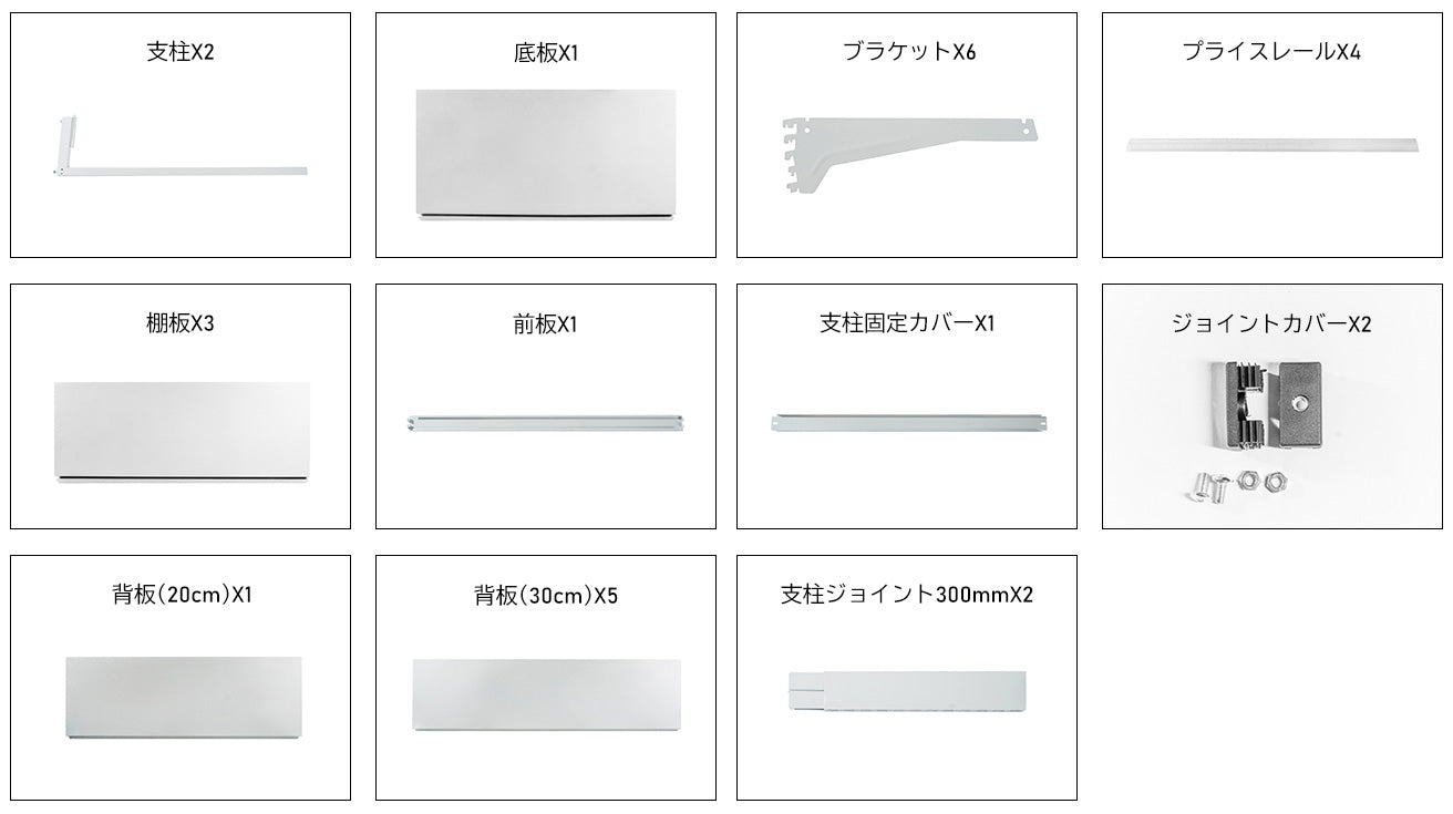 楽棚 店舗用 陳列什器 ゴンドラ什器 FOSシリーズ(棚板付き)(必要な物が全て揃った一式セット)片面・基本タイプ H1800×W900×D470(mm)