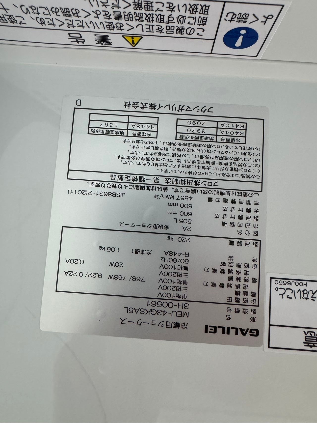 引取限定 フクシマガリレイ オープン多段冷蔵ショーケース MEU-43GKSA5L 中古品 2023年製 単相100V W1200xD600 厨房 縦型 業務用冷蔵庫 店舗 スーパー コンビニ