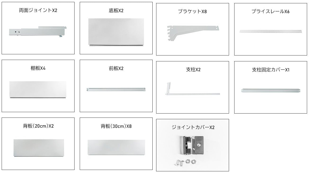 楽棚 店舗用 陳列什器 ゴンドラ什器 FOSシリーズ(棚板付き)(必要な物が全て揃った一式セット)両面・基本タイプ H1500×W1200×D880(mm) - 楽棚(スーパー・コンビニ商品棚、陳列棚、ゴンドラ什器・スチールラック)