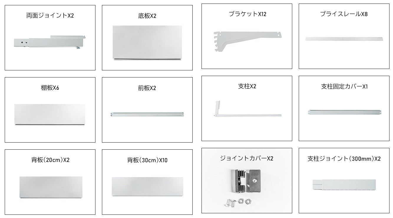 楽棚 店舗用 陳列什器 ゴンドラ什器 FOSシリーズ(棚板付き)(必要な物が全て揃った一式セット)両面・基本タイプ H1800×W1200×D880(mm) - 楽棚(スーパー・コンビニ商品棚、陳列棚、ゴンドラ什器・スチールラック)