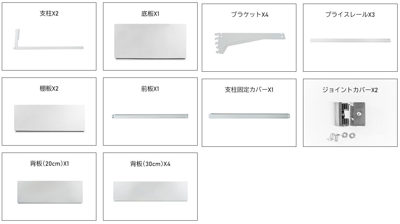 楽棚 店舗用 陳列什器 ゴンドラ什器 FOSシリーズ(棚板付き)(必要な物が全て揃った一式セット)片面・基本タイプ H1500×W1200×D470(mm)