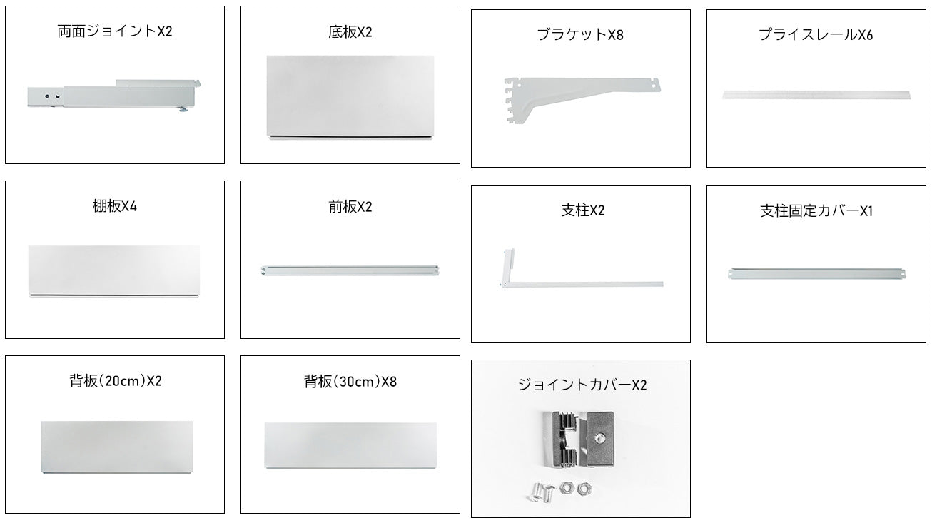 楽棚 店舗用 陳列什器 ゴンドラ什器 FOSシリーズ(棚板付き)(必要な物が全て揃った一式セット)両面・基本タイプ H1500×W1200×D880(mm)