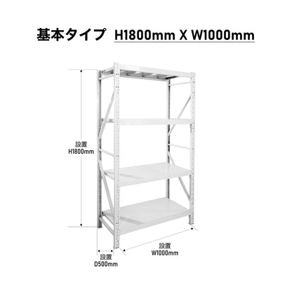 【ボルトレス組立て簡単】楽棚 スチールラック スチール棚 収納棚 業務用 保管棚 4段 耐荷重100kg ホワイト 白 安い おしゃれ 倉庫 在庫 ガレージ 物置 / 幅1000×奥行500×高さ1800（mm）