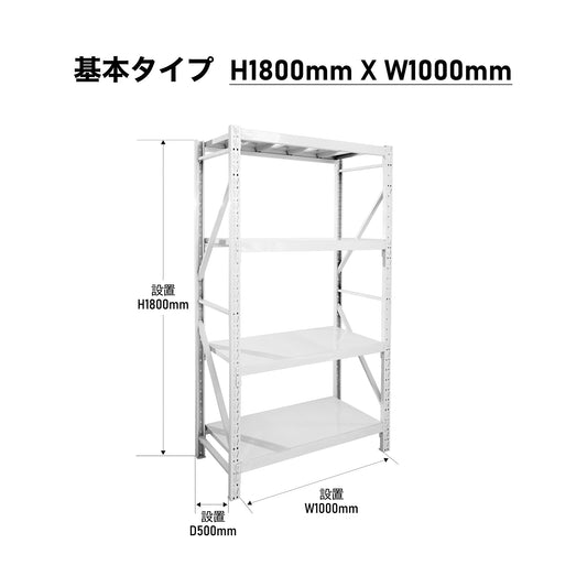 【ボルトレス組立て簡単】楽棚 スチールラック スチール棚 収納棚 業務用 保管棚 4段 耐荷重100kg ホワイト 白 安い おしゃれ 倉庫 在庫 ガレージ 物置 / 幅1000×奥行500×高さ1800（mm）