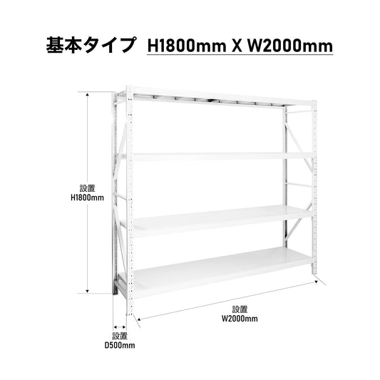 【ボルトレス組立て簡単】楽棚 スチールラック スチール棚 収納棚 業務用 保管棚 4段 耐荷重100kg ホワイト 白 安い おしゃれ 倉庫 在庫 ガレージ 物置 / 幅200o×奥行50o×高さ1800（mm）