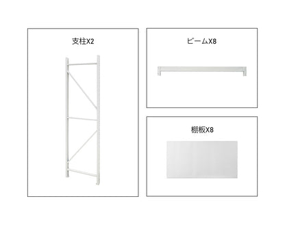 【ボルトレス組立て簡単】楽棚 スチールラック スチール棚 収納棚 業務用 保管棚 4段 耐荷重100kg ホワイト 白 安い おしゃれ 倉庫 在庫 ガレージ 物置 / 幅200o×奥行50o×高さ1800（mm）