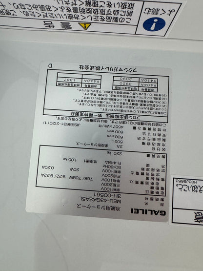 引取限定 フクシマガリレイ オープン多段冷蔵ショーケース MEU-43GKSA5L 中古品 2023年製 単相100V W1200xD600 厨房 縦型 業務用冷蔵庫 店舗 スーパー コンビニ