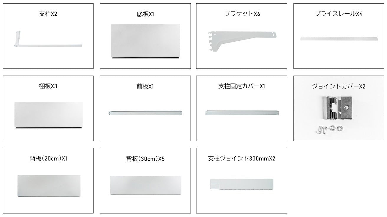 楽棚 店舗用 陳列什器 ゴンドラ什器 FOSシリーズ（棚板付き）（必要な物が全て揃った一式セット）片面・基本タイプ H1800×W900×D470(mm) - 楽棚（スーパー・コンビニ商品棚、陳列棚、ゴンドラ什器・スチールラック）