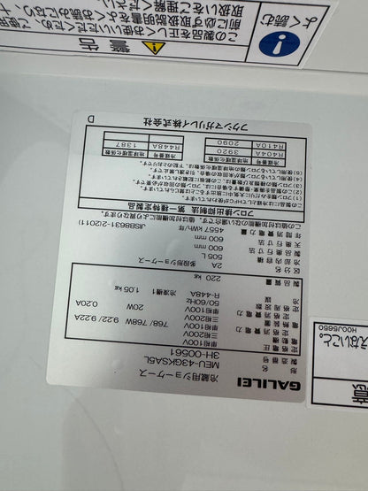 引取限定 フクシマガリレイ オープン多段冷蔵ショーケース MEU - 43GKSA5L 中古品 2023年製 単相100V W1200xD600 厨房 縦型 業務用冷蔵庫 店舗 スーパー コンビニ - 楽棚（スーパー・コンビニ商品棚、陳列棚、ゴンドラ什器・スチールラック）