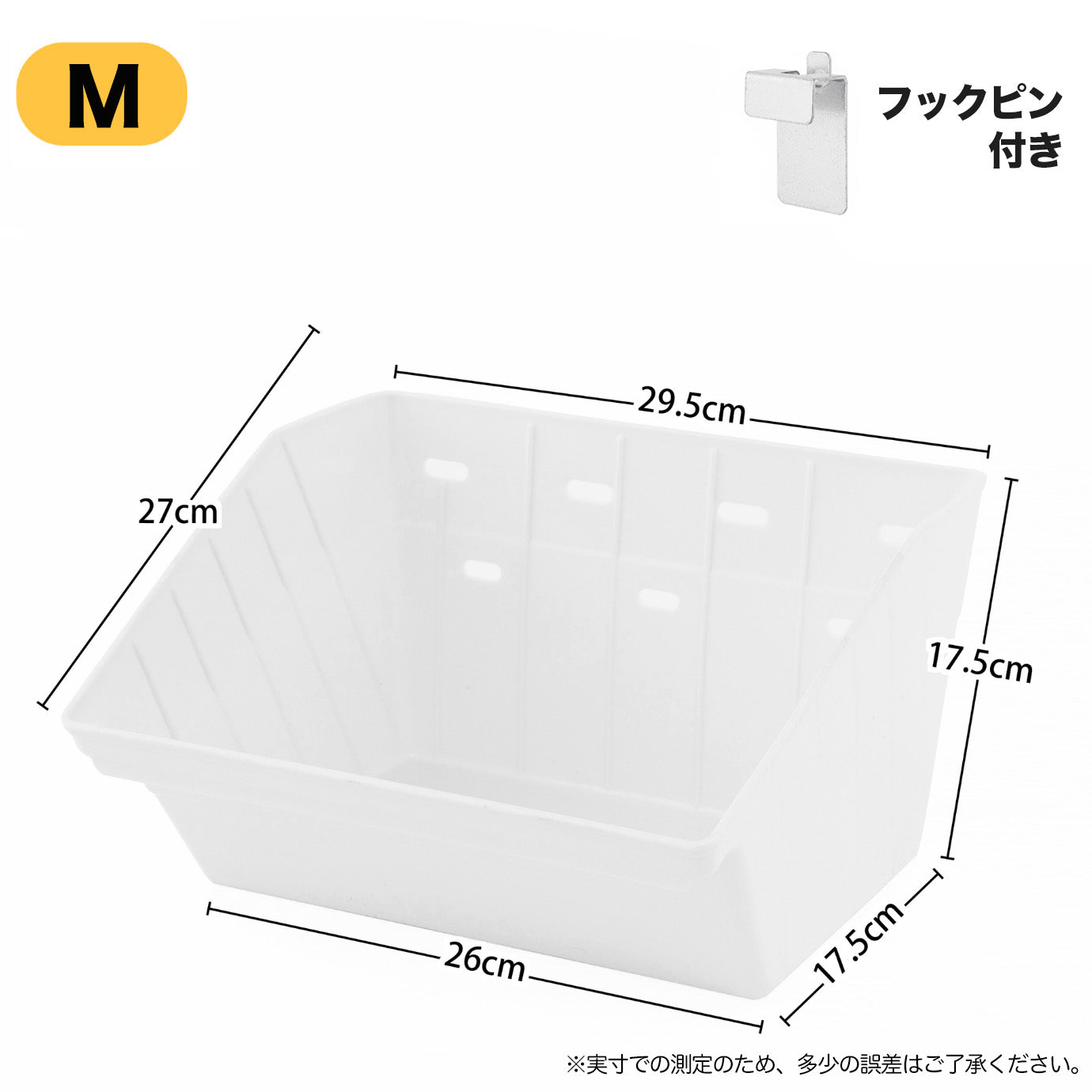 ゴンドラ什器　スチールラック　店舗　棚　商品棚 楽棚】 陳列什器 オプション フックボックス ゴンドラ用 店舗用 陳列