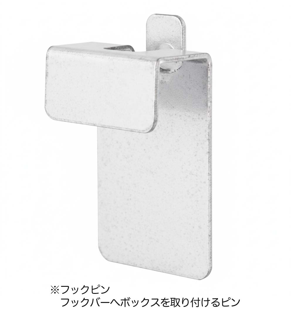 楽棚】 陳列什器 オプション フックボックス ゴンドラ用 店舗用 陳列