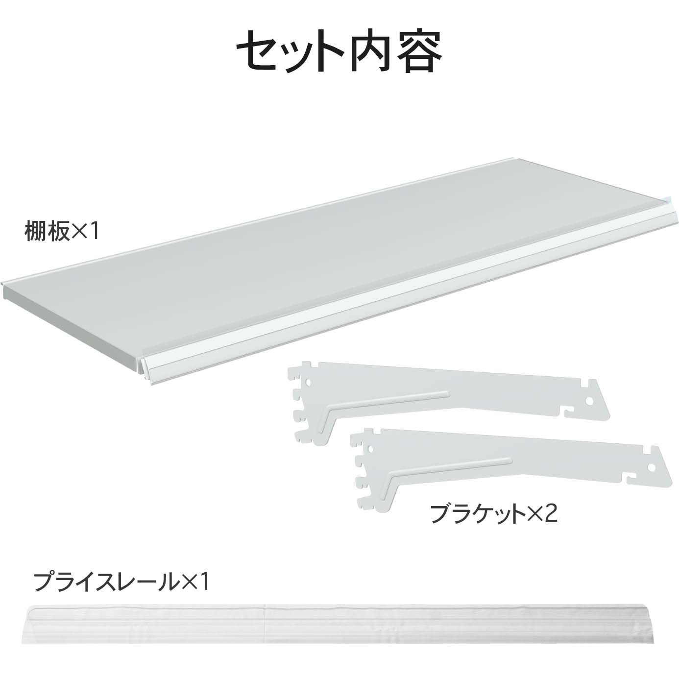 楽棚 ゴンドラ什器 追加棚板 オプション - 楽棚（スーパー・コンビニ商品棚、陳列棚、ゴンドラ什器・スチールラック）