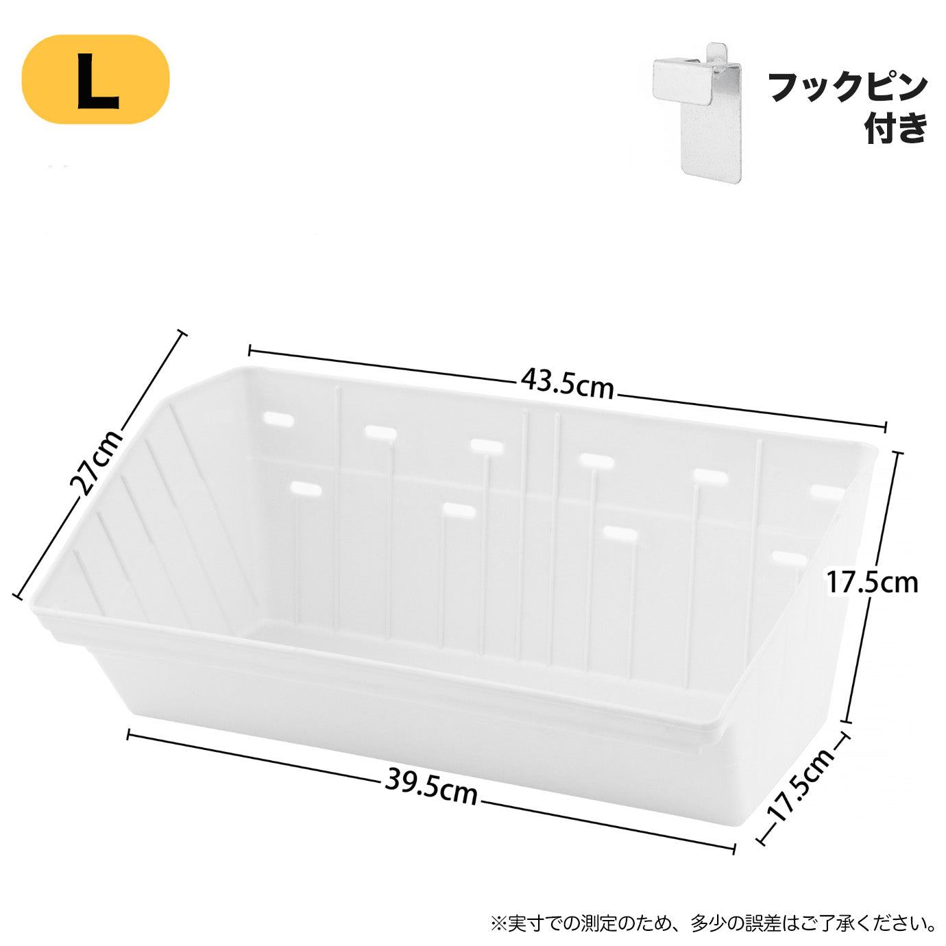 【楽棚】 陳列什器 オプション フックボックス ゴンドラ用 店舗用 陳列什器 ゴンドラ什器 陳列棚 陳列台 店舗用什器 ストア家具 お店 ユニット スチールラック スーパー コンビニ棚 ドラッグストア 物販 商品棚 商品陳列棚 - 楽棚（スーパー・コンビニ商品棚、陳列棚、ゴンドラ什器・スチールラック）